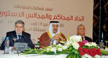 Iraq Joins the Union of Arab Consitutional Courts & Councils